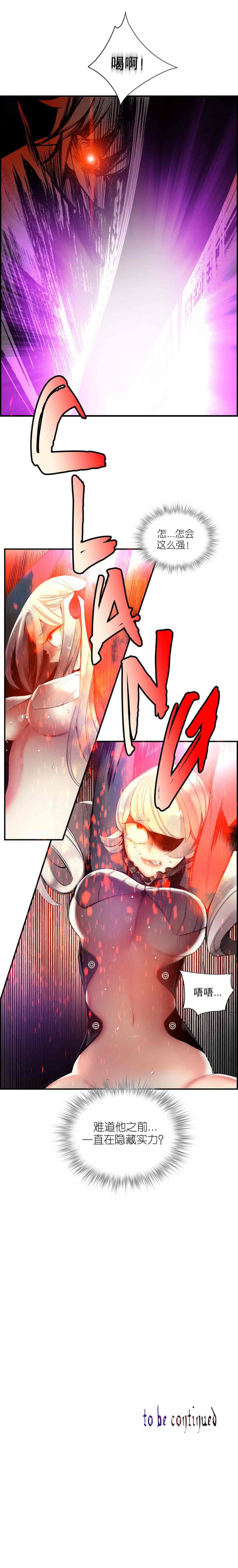 汉化版-[Juder] Lilith`s Cord_第34集