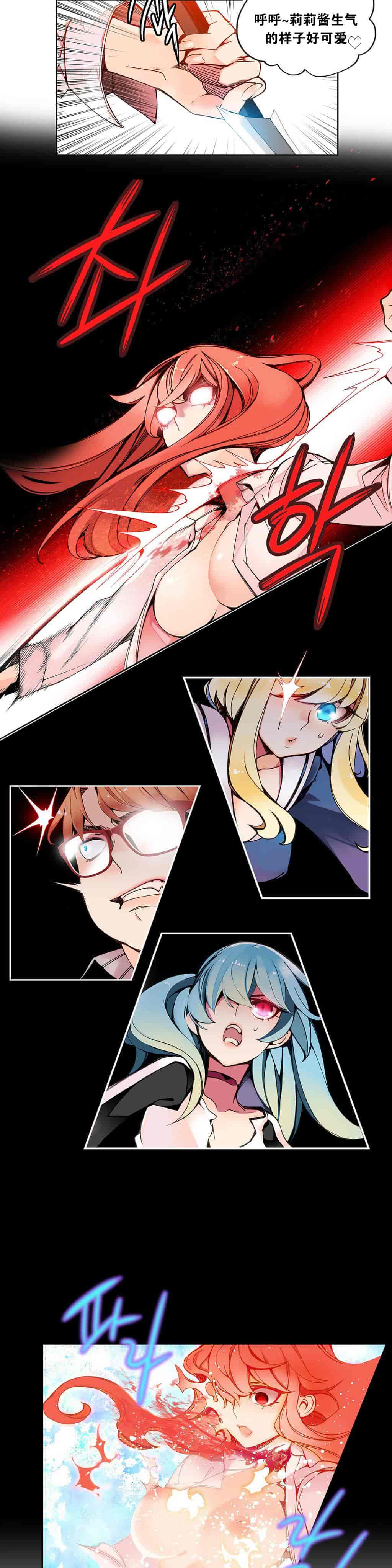 汉化版-[Juder] Lilith`s Cord_第4集