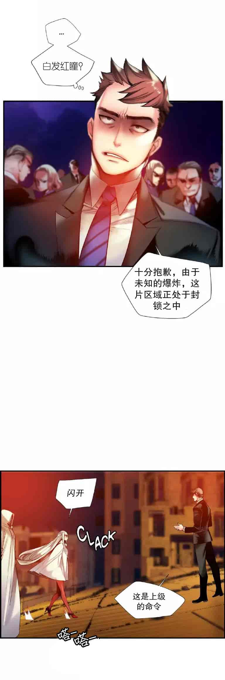 汉化版-[Juder] Lilith`s Cord_第34集