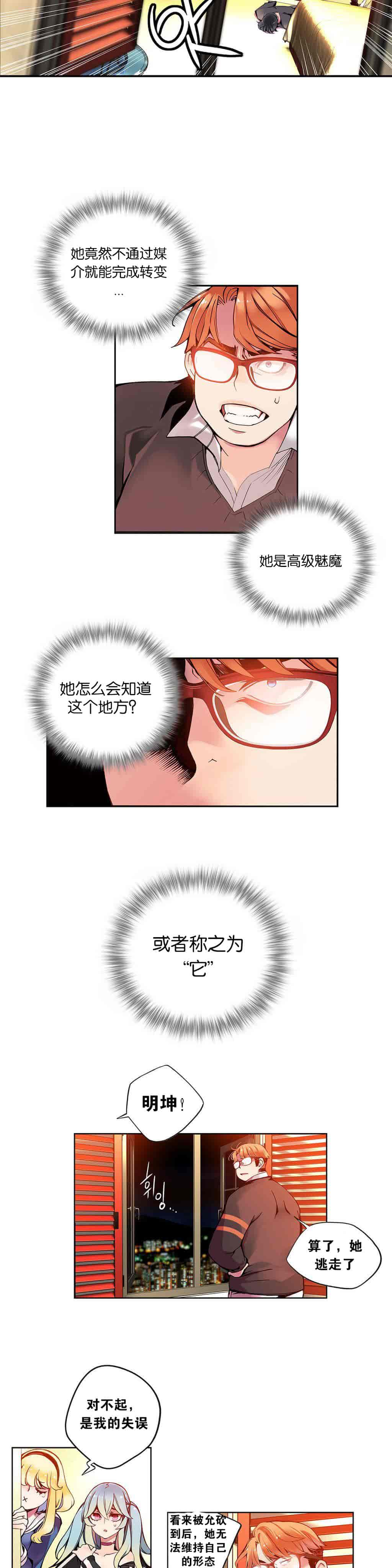 汉化版-[Juder] Lilith`s Cord_第4集