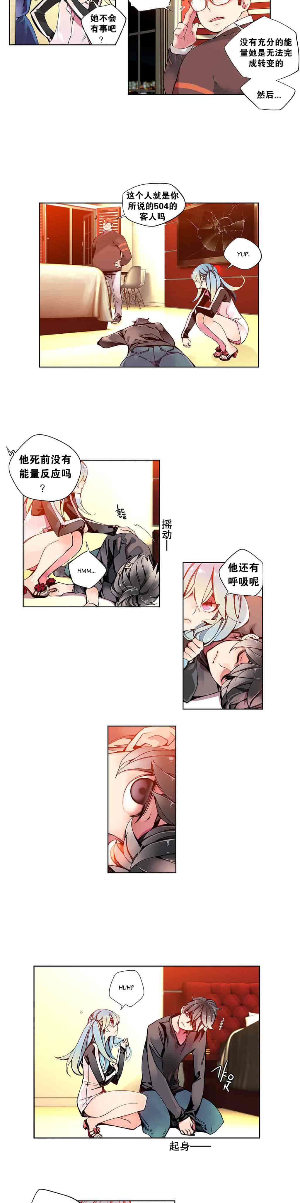 汉化版-[Juder] Lilith`s Cord_第4集
