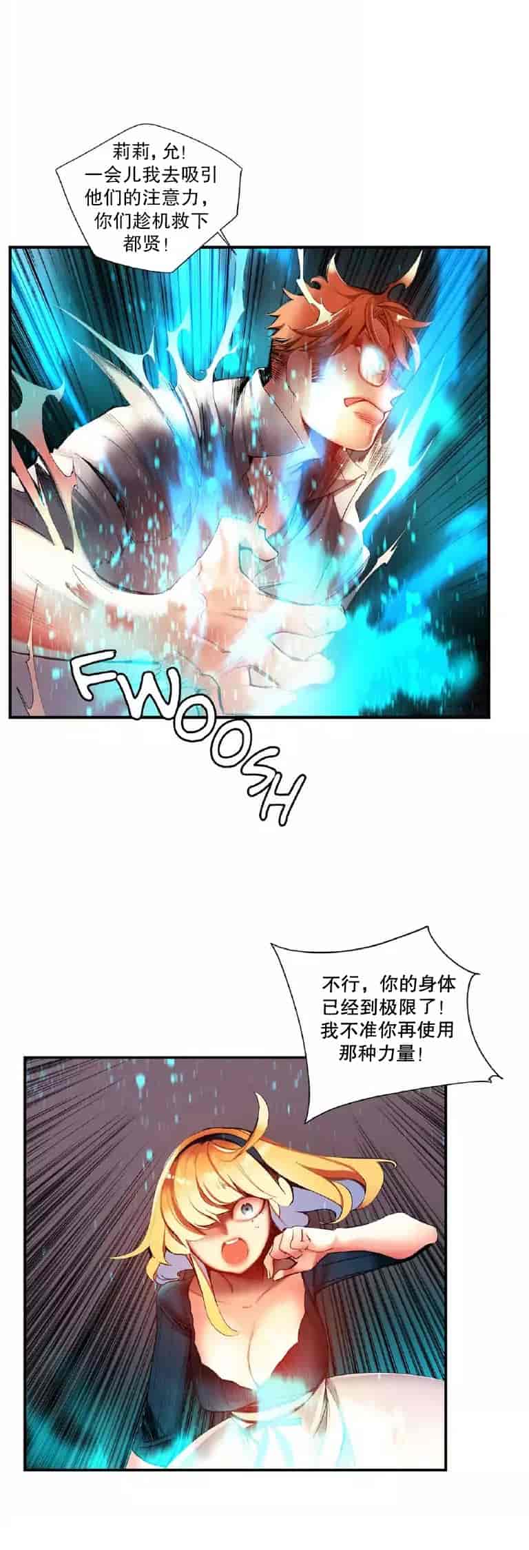 汉化版-[Juder] Lilith`s Cord_第36集