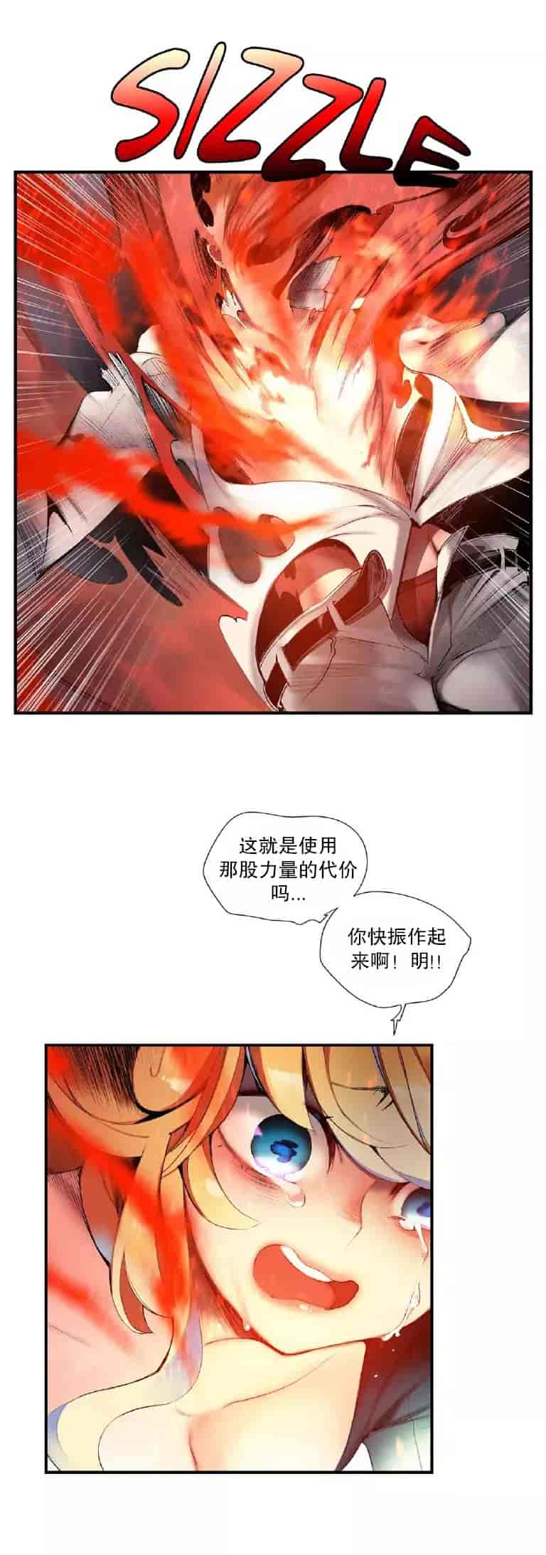 汉化版-[Juder] Lilith`s Cord_第36集