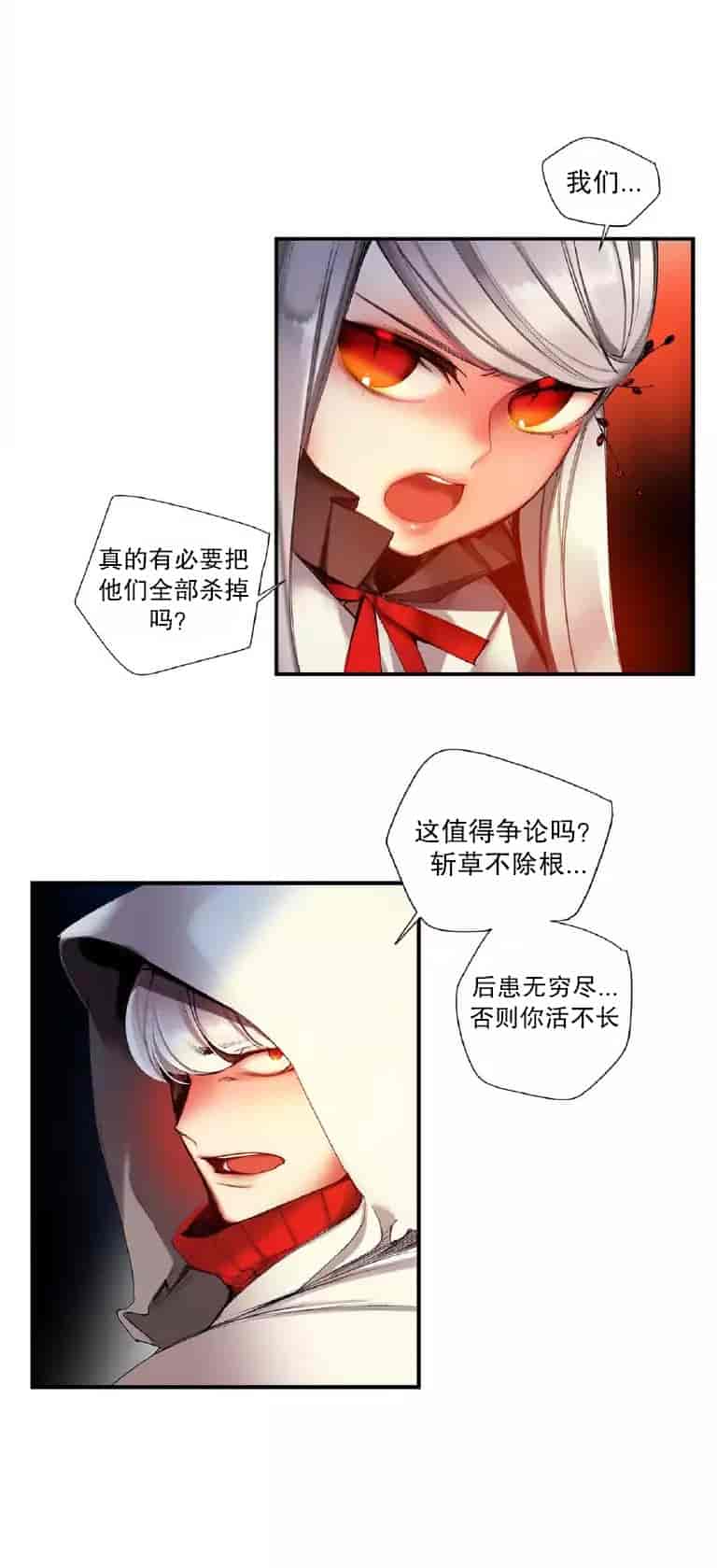 汉化版-[Juder] Lilith`s Cord_第36集