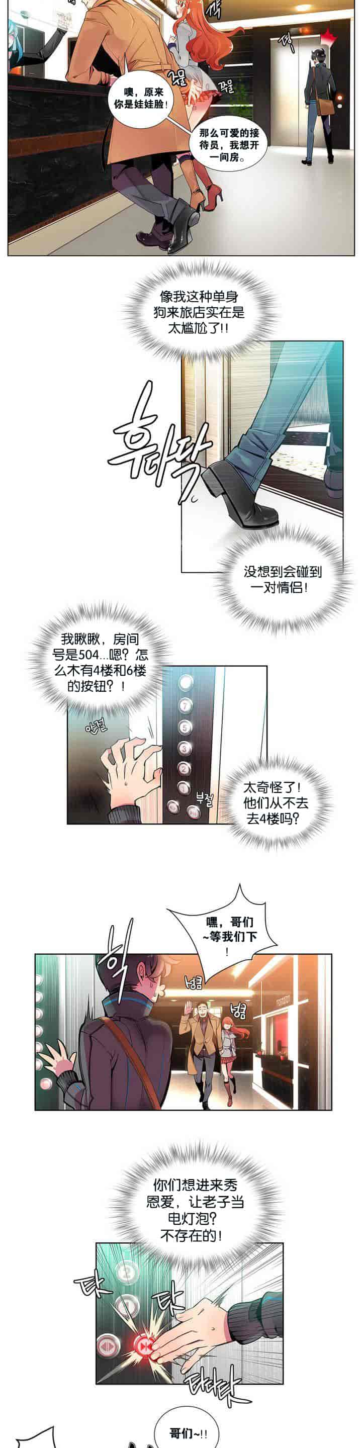 汉化版-[Juder] Lilith`s Cord_第1集