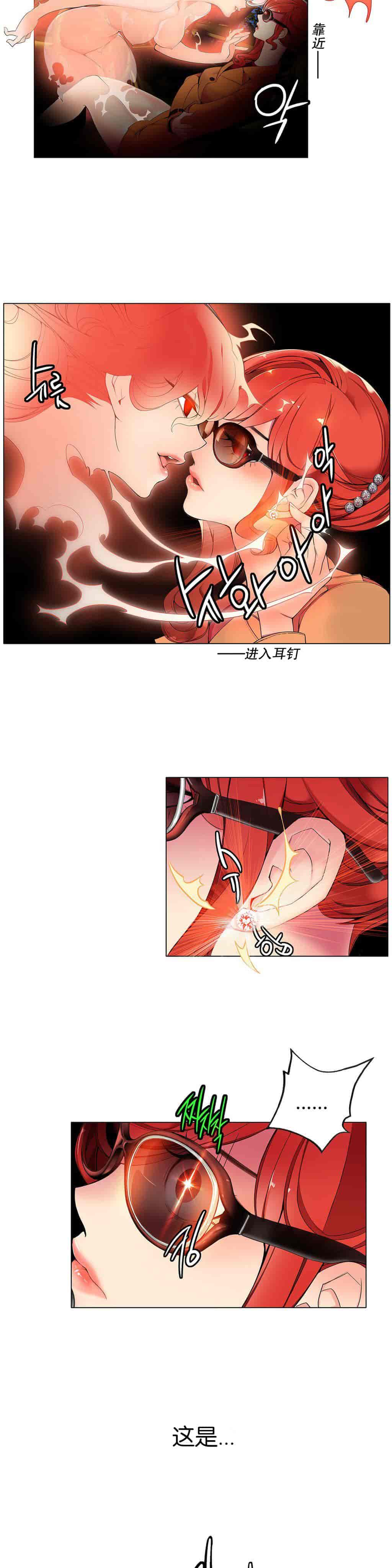 汉化版-[Juder] Lilith`s Cord_第4集