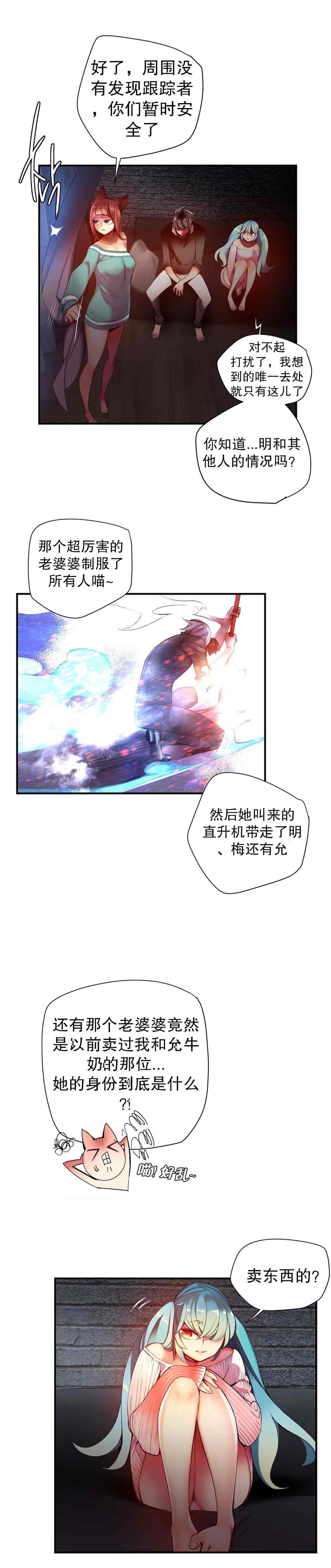 汉化版-[Juder] Lilith`s Cord_第38集