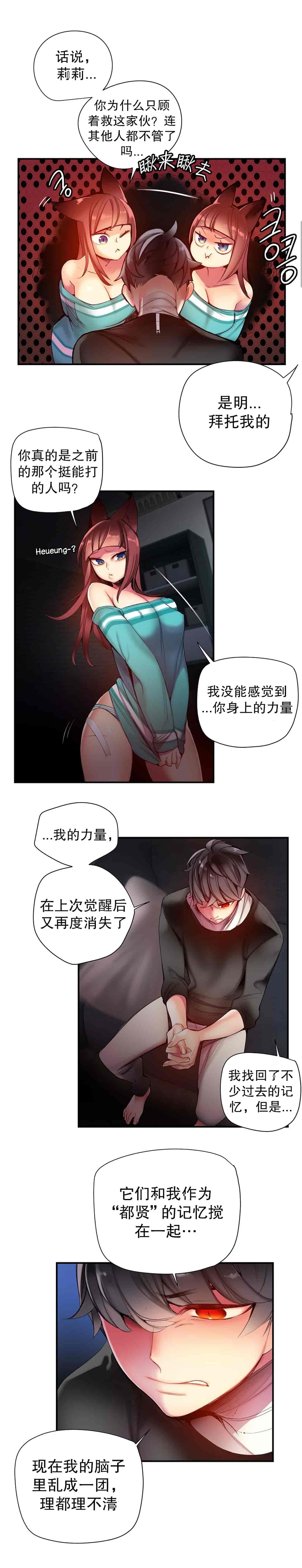 汉化版-[Juder] Lilith`s Cord_第38集