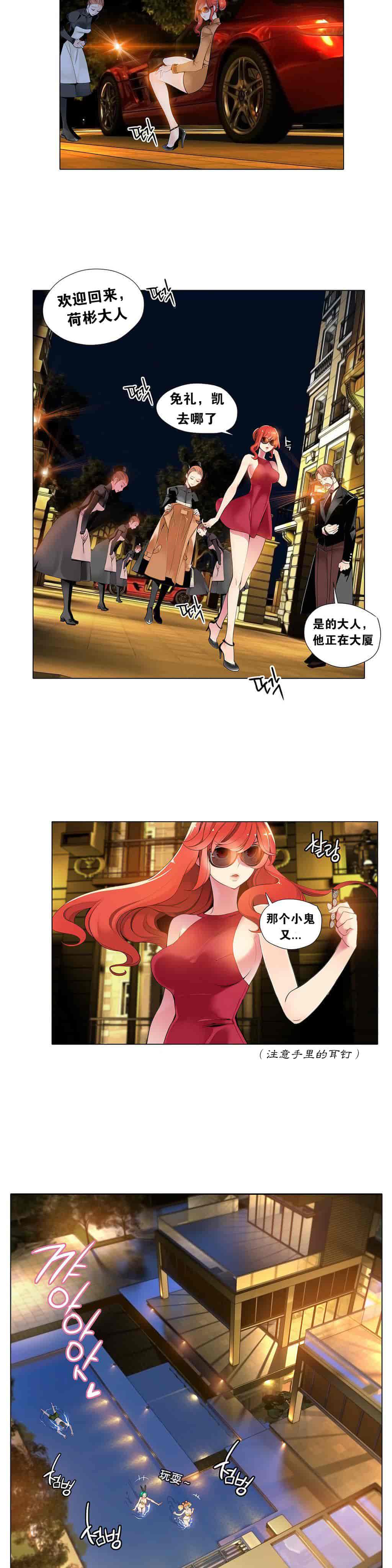 汉化版-[Juder] Lilith`s Cord_第4集