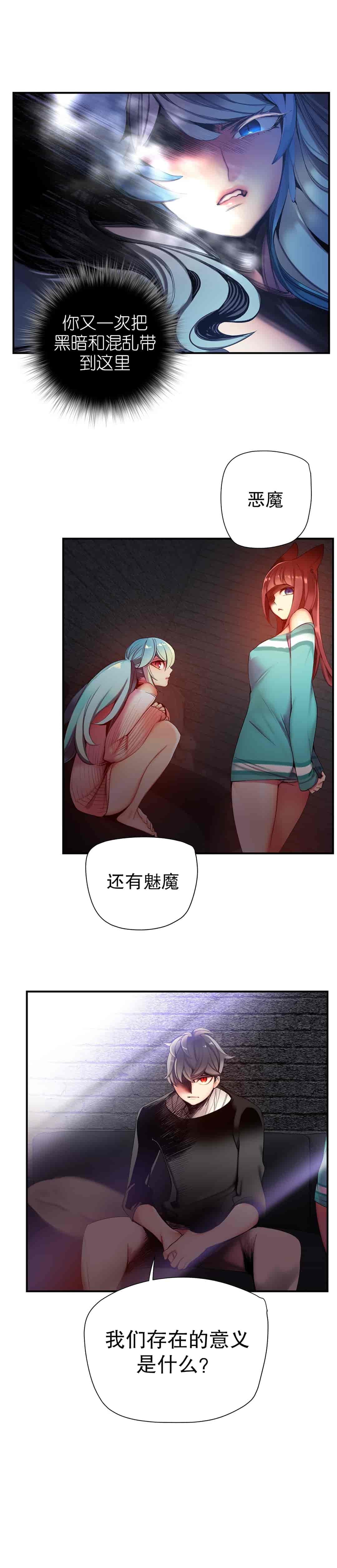 汉化版-[Juder] Lilith`s Cord_第38集