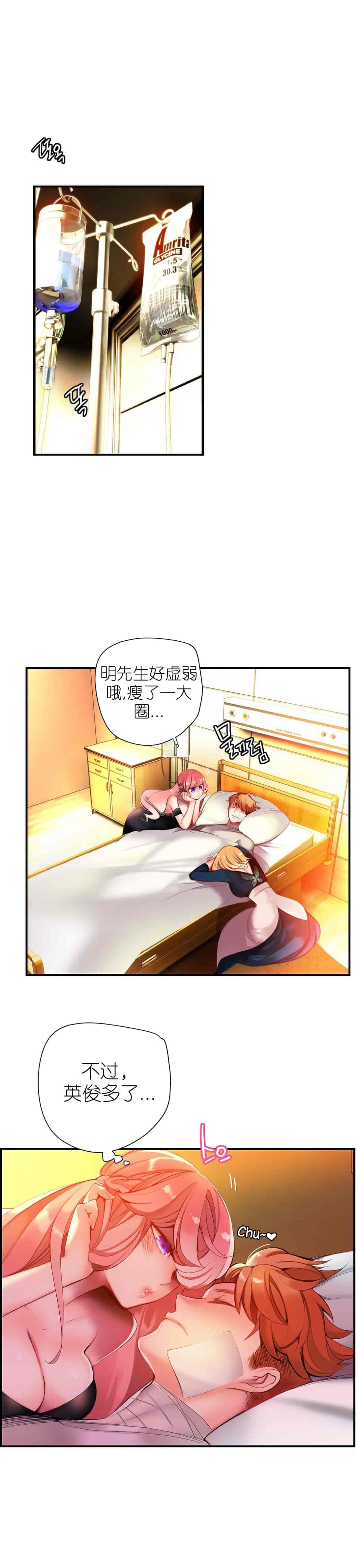汉化版-[Juder] Lilith`s Cord_第38集