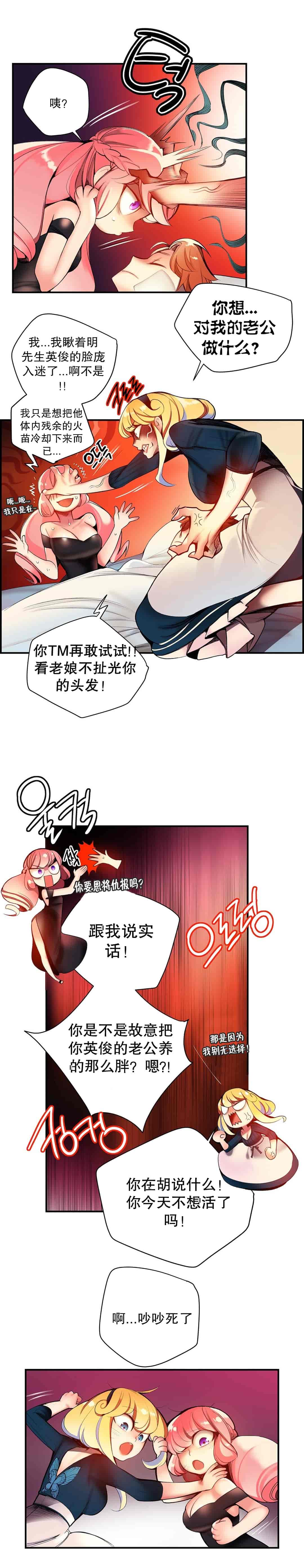 汉化版-[Juder] Lilith`s Cord_第38集
