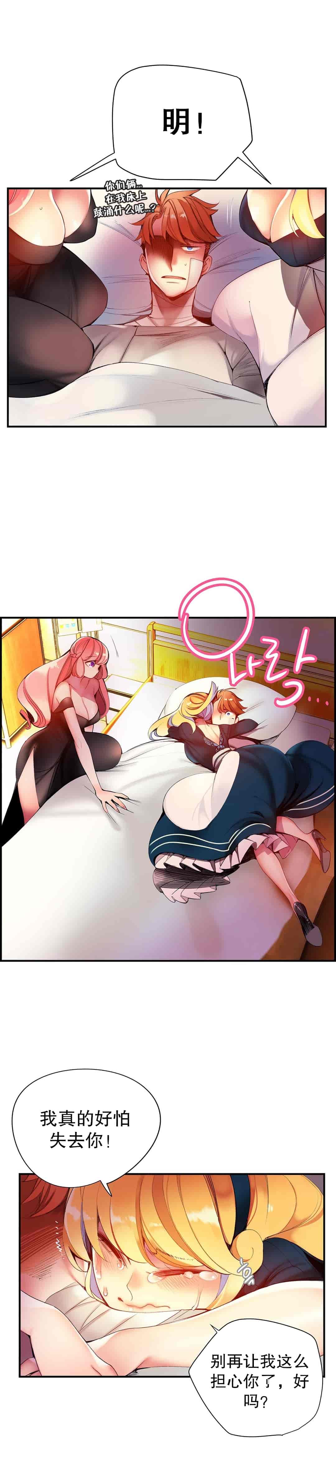 汉化版-[Juder] Lilith`s Cord_第38集