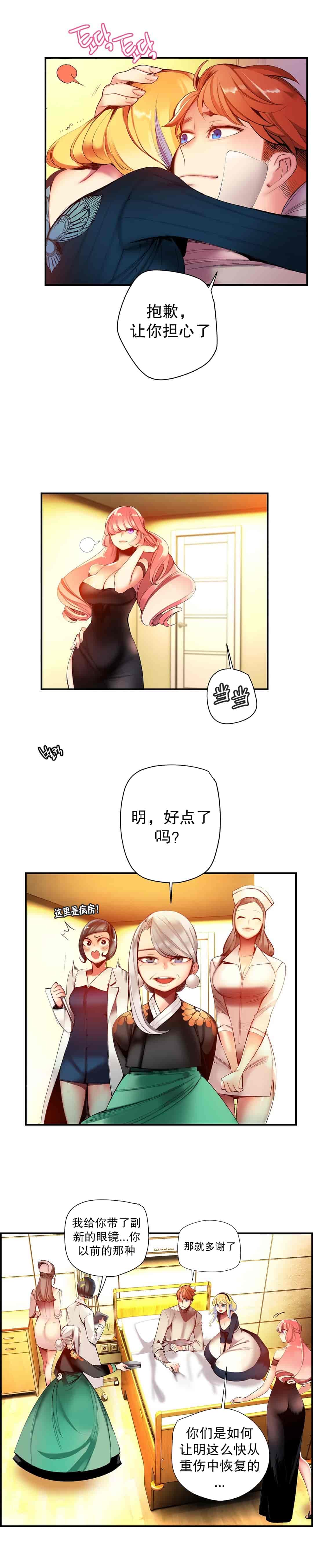 汉化版-[Juder] Lilith`s Cord_第38集