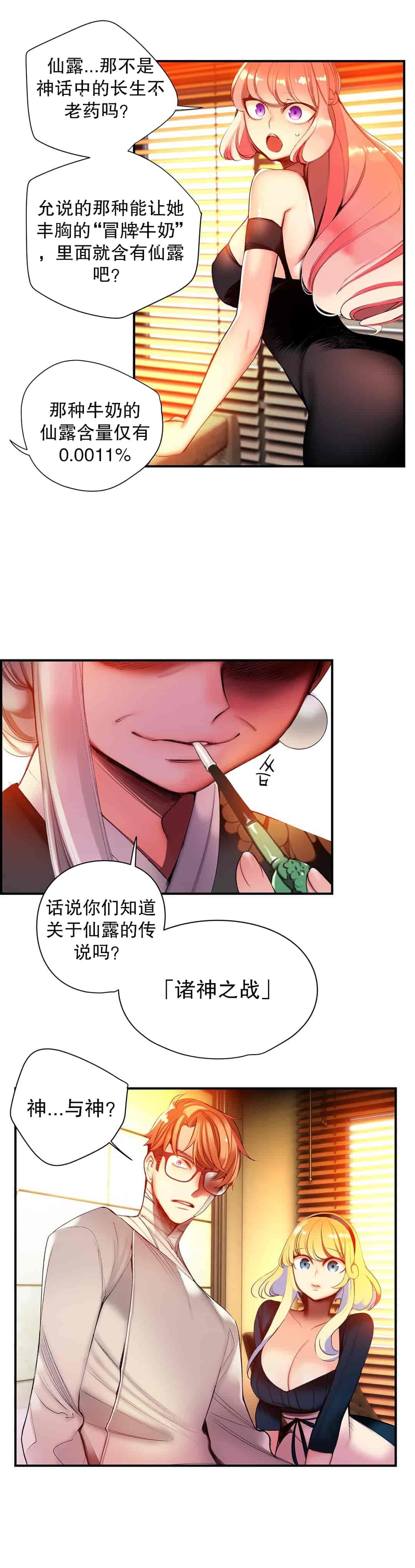 汉化版-[Juder] Lilith`s Cord_第38集