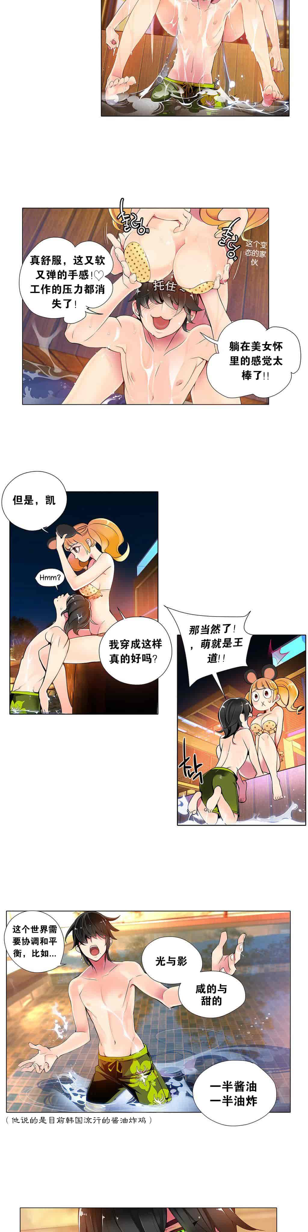 汉化版-[Juder] Lilith`s Cord_第4集