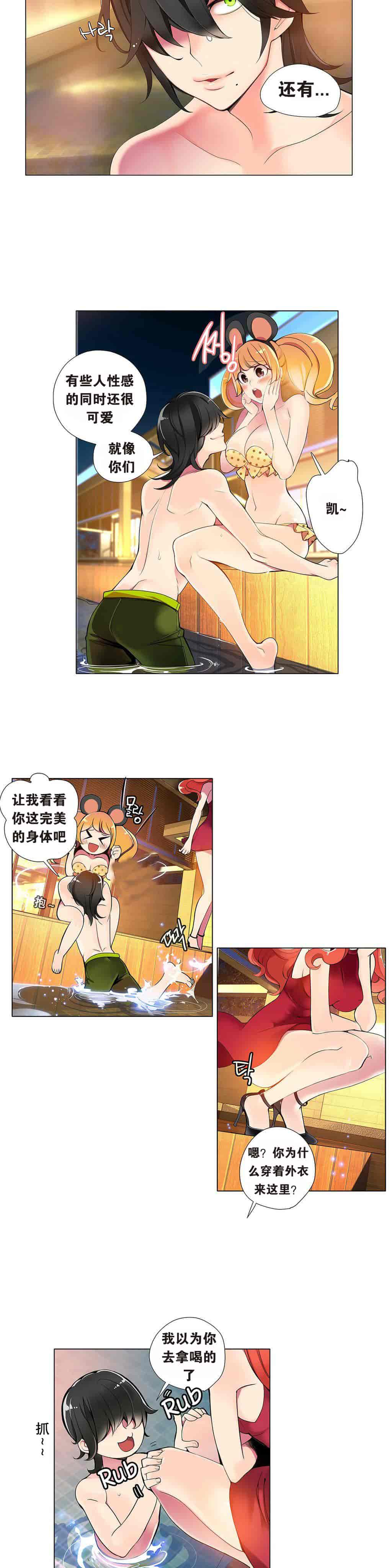 汉化版-[Juder] Lilith`s Cord_第4集