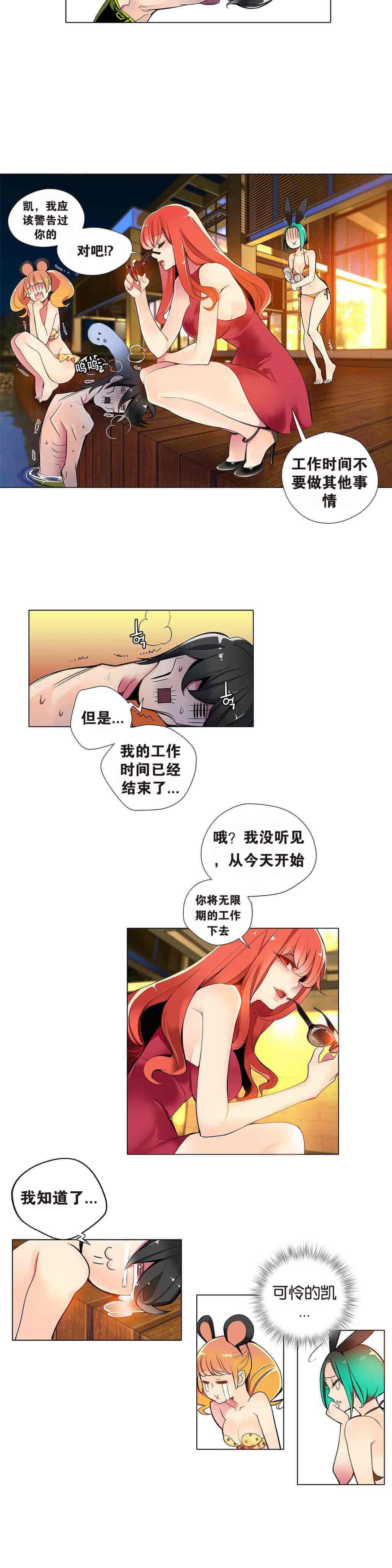 汉化版-[Juder] Lilith`s Cord_第4集