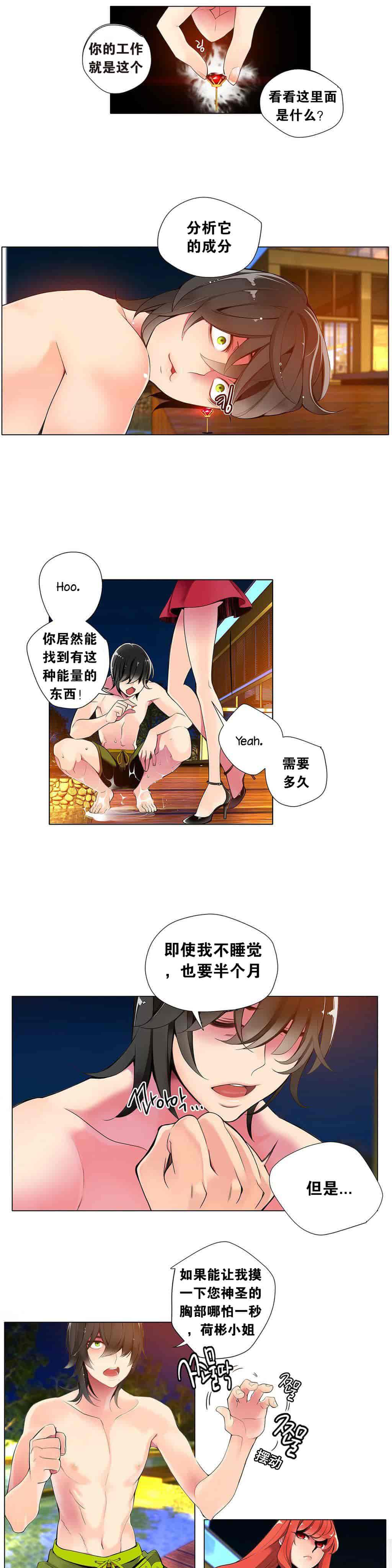 汉化版-[Juder] Lilith`s Cord_第4集