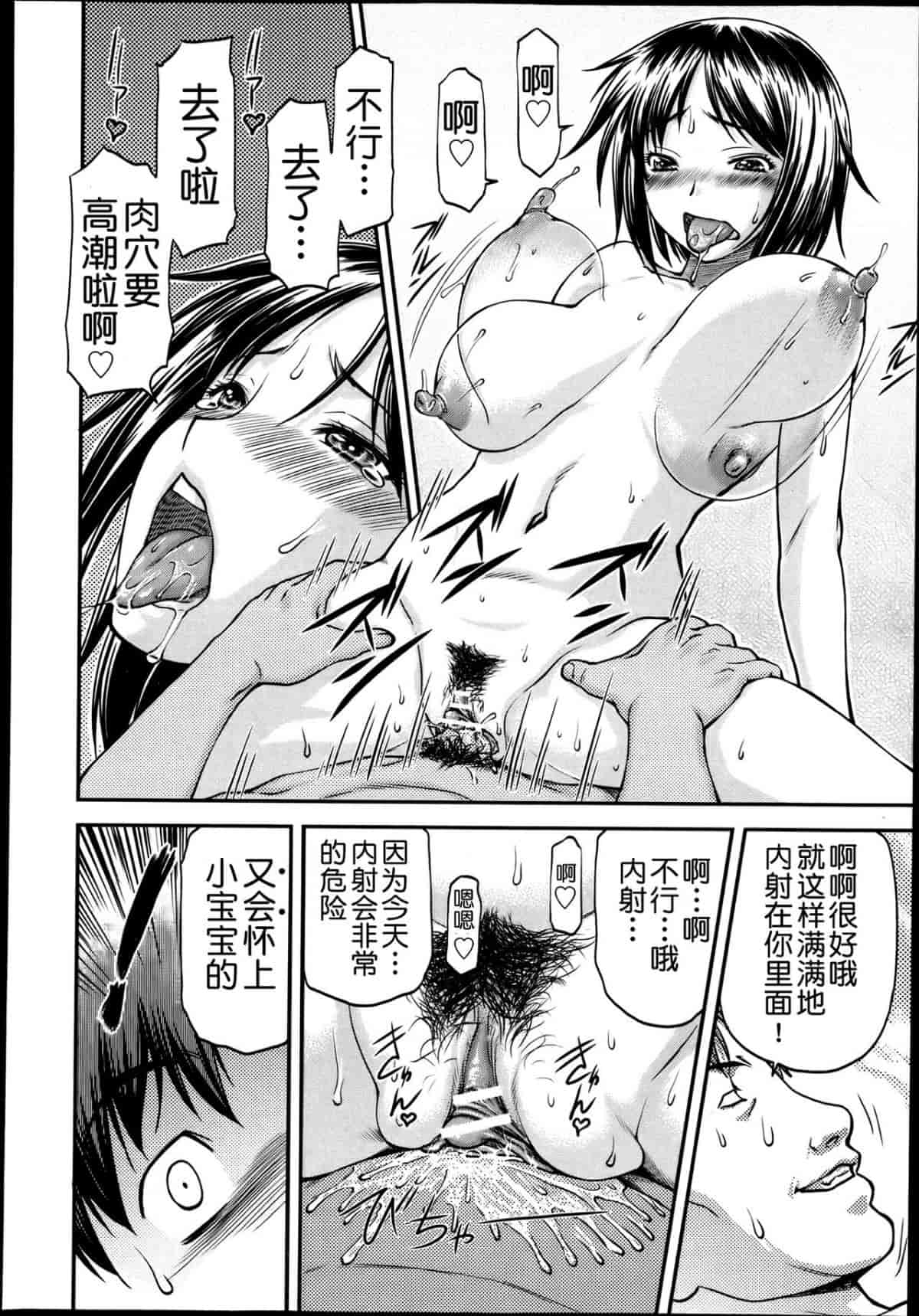 汉化版-[流一本] 欺母_第1集