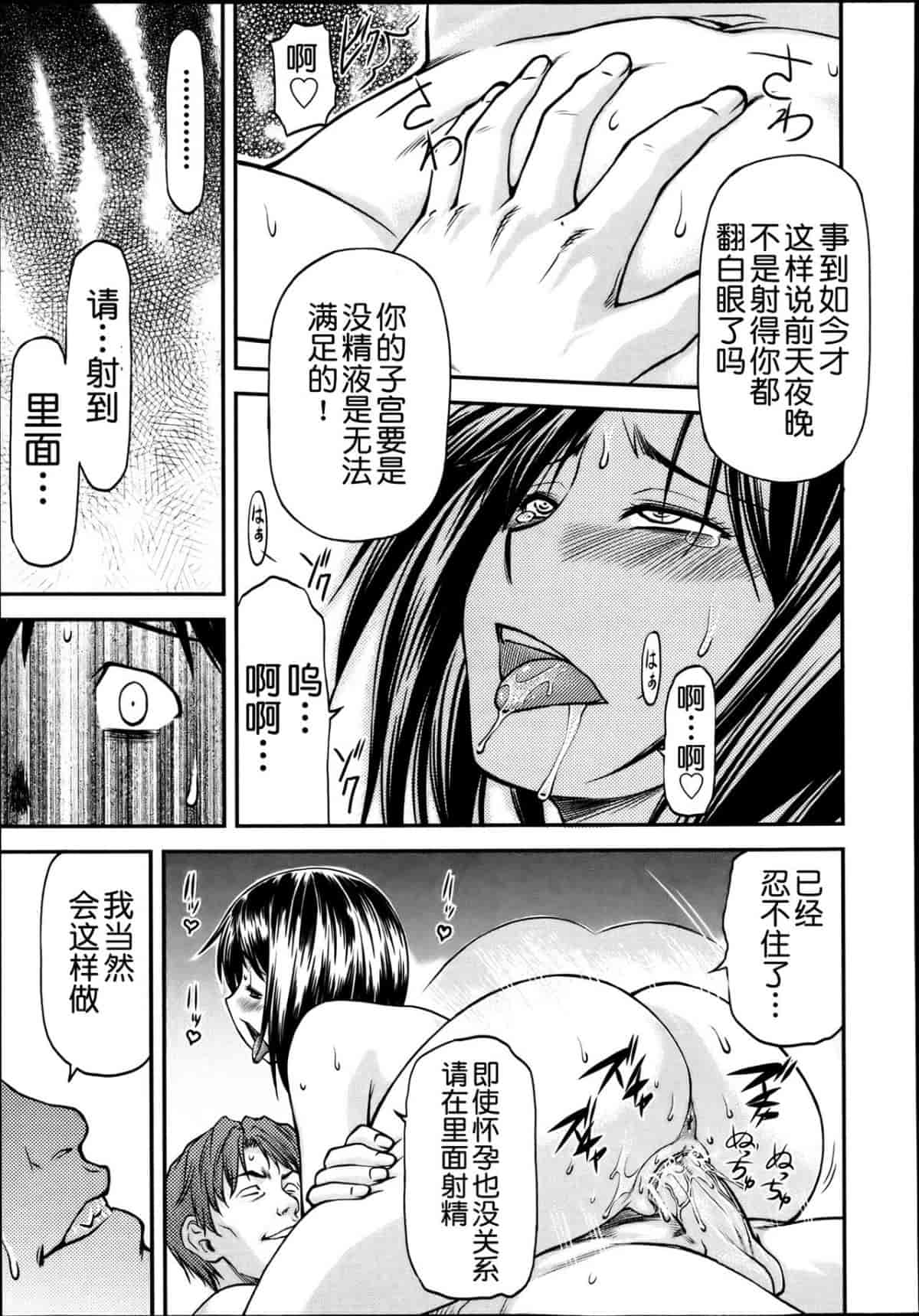 汉化版-[流一本] 欺母_第1集