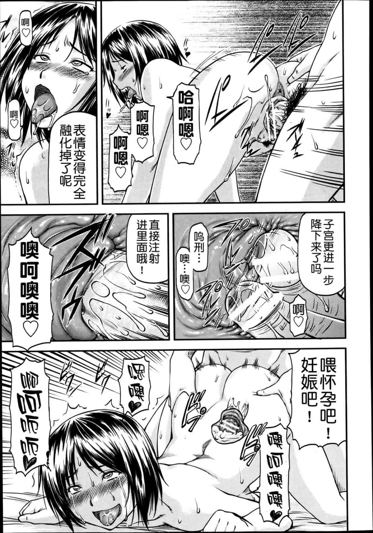 汉化版-[流一本] 欺母_第2集