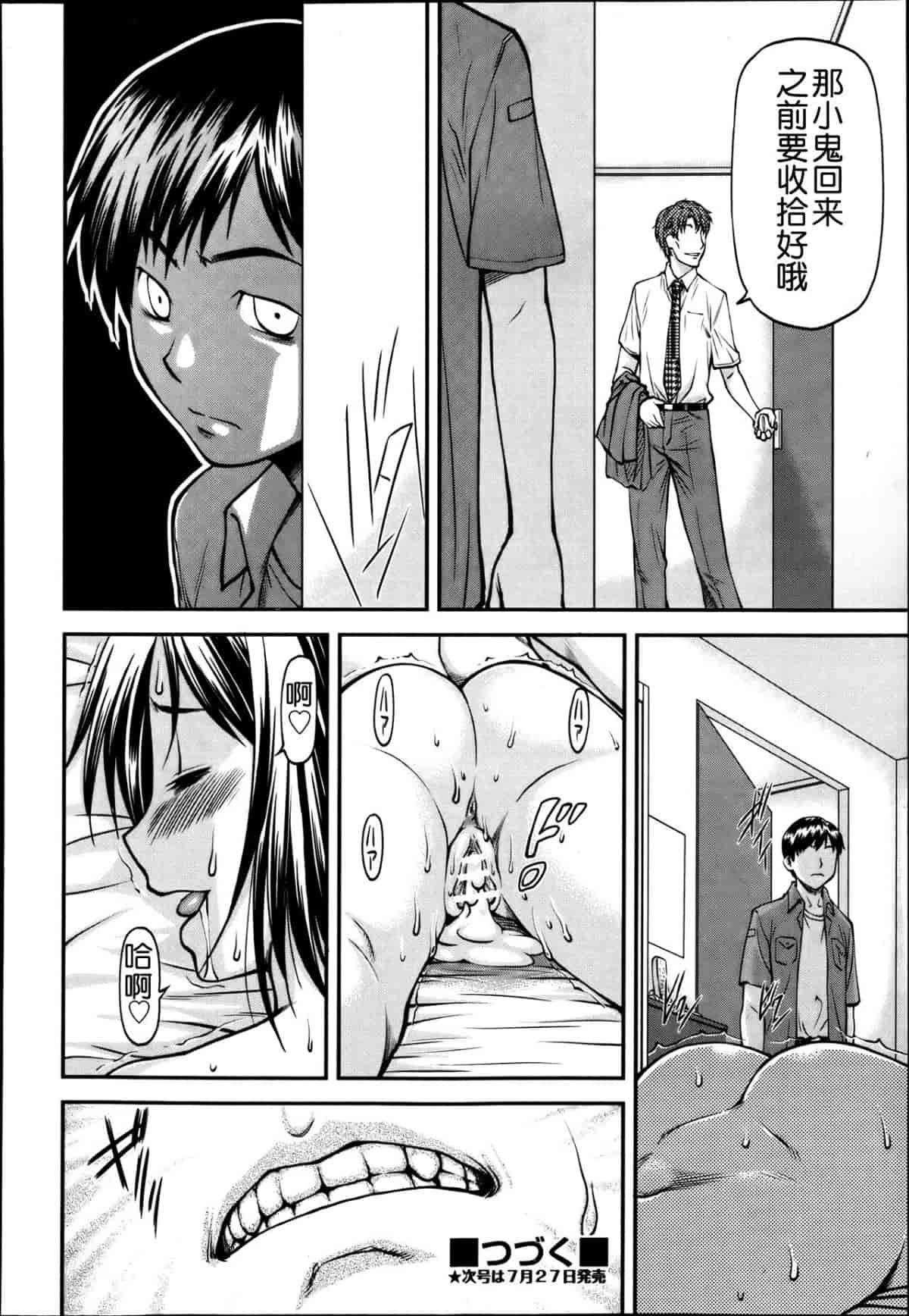 汉化版-[流一本] 欺母_第2集
