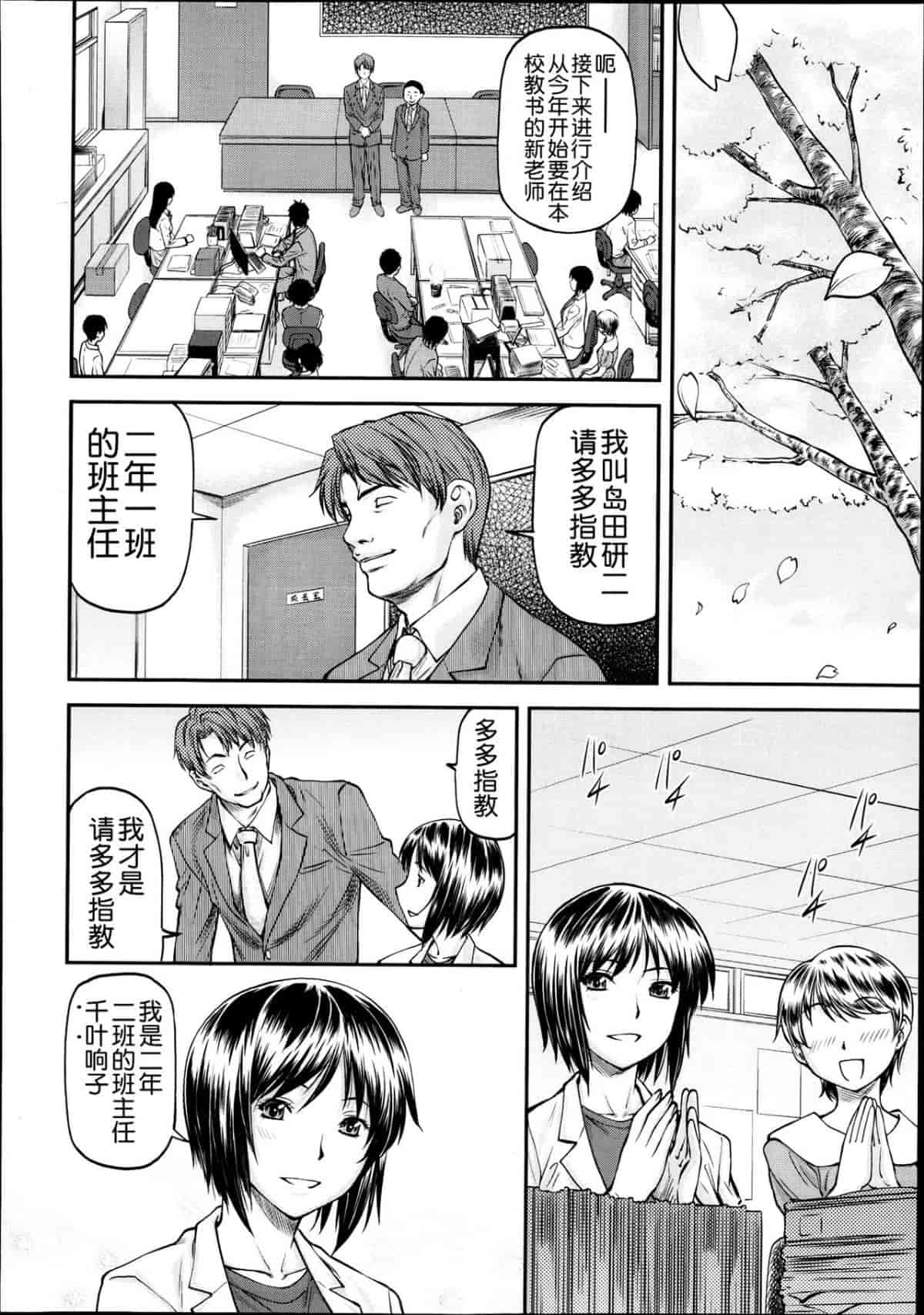 汉化版-[流一本] 欺母_第2集