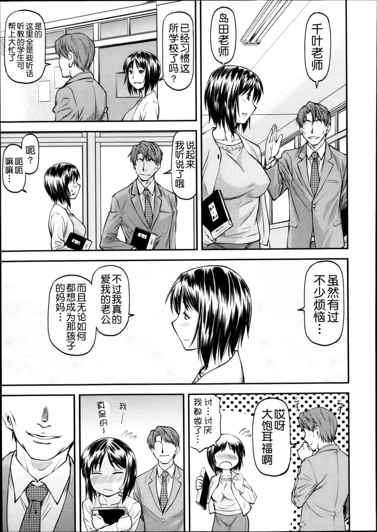汉化版-[流一本] 欺母_第2集