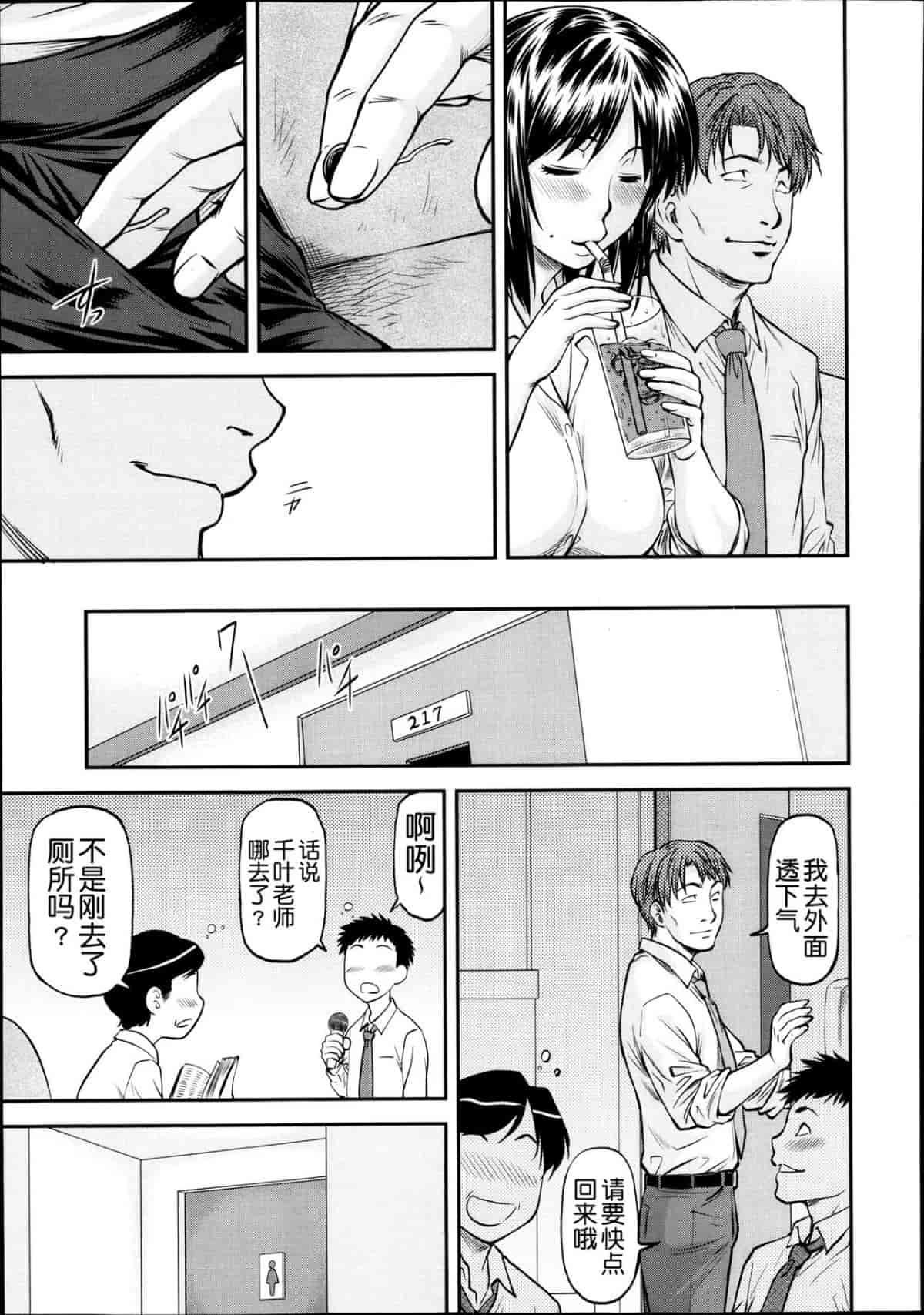 汉化版-[流一本] 欺母_第2集