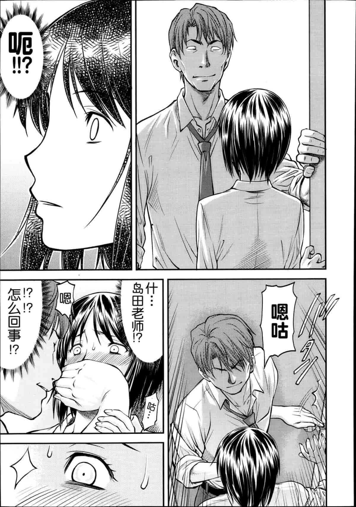 汉化版-[流一本] 欺母_第2集