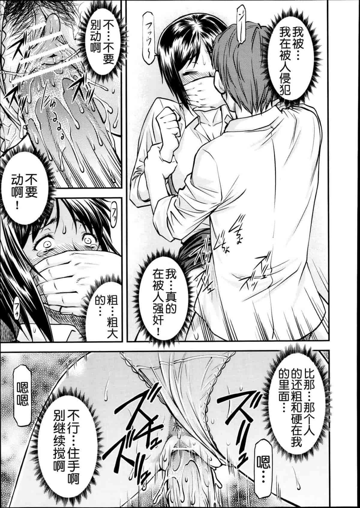 汉化版-[流一本] 欺母_第2集