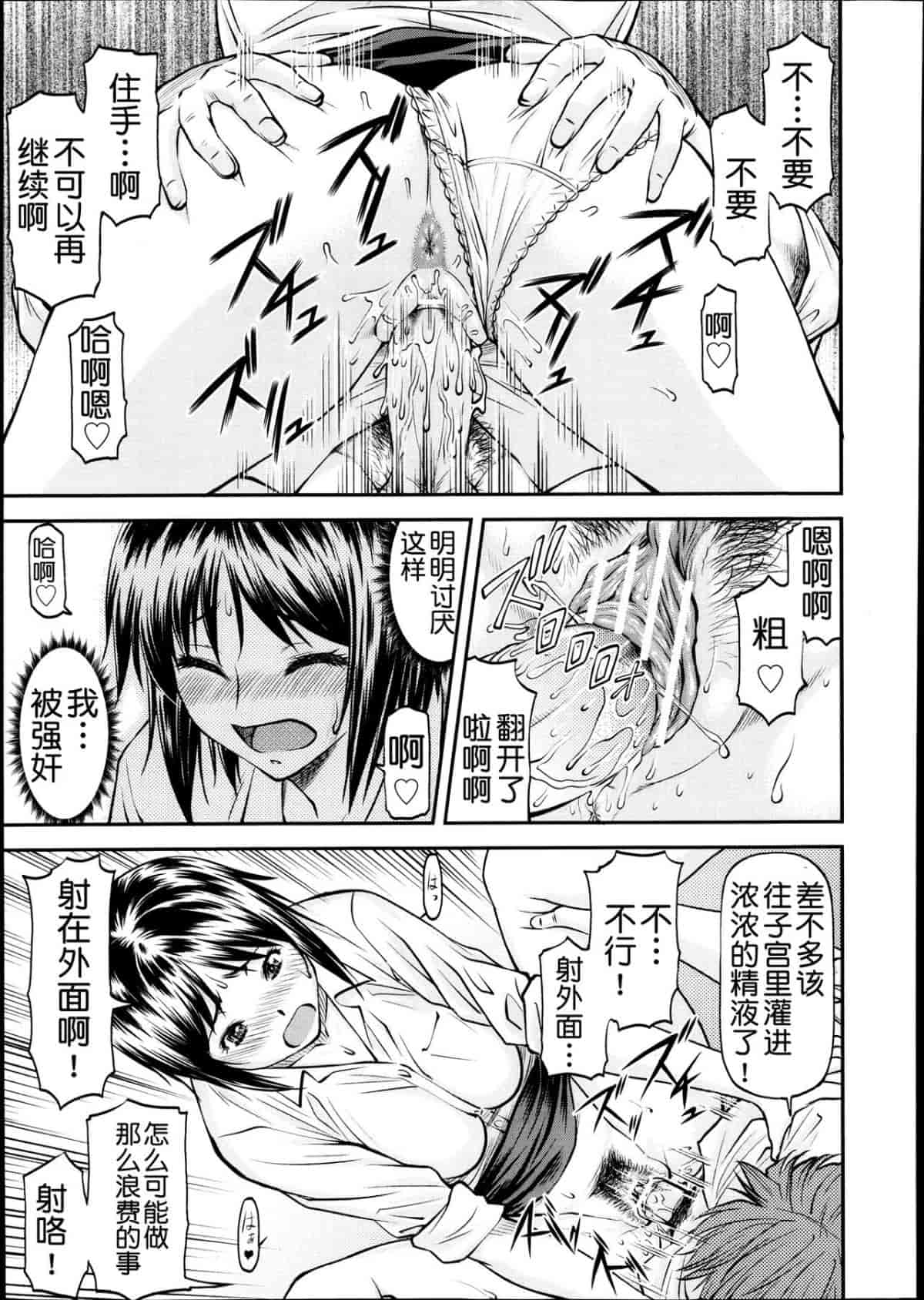汉化版-[流一本] 欺母_第2集