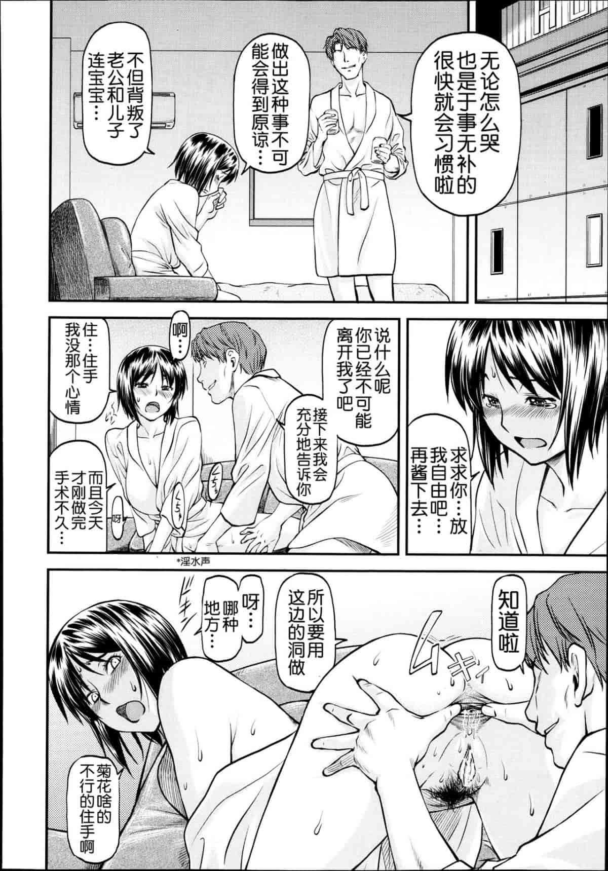 汉化版-[流一本] 欺母_第2集