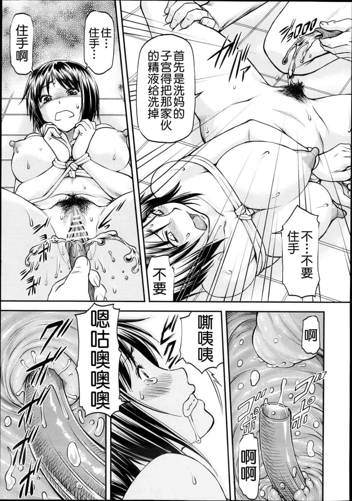 汉化版-[流一本] 欺母_第3集