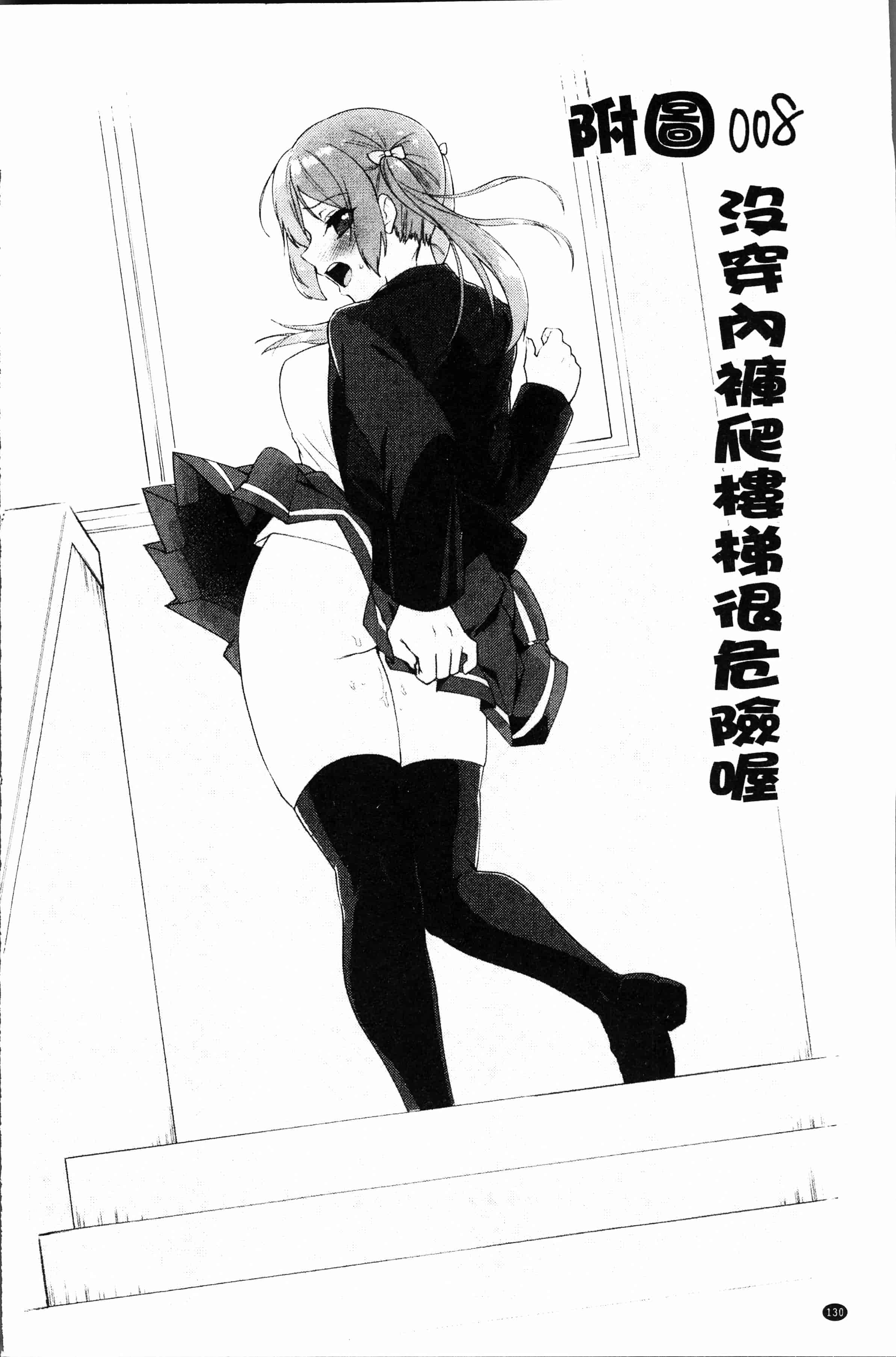 汉化版-[浪田] 委員長のヒ・ミ・ツ～イッた回数がバレちゃう世界～2 [4K[S版]掃圖組]_第6集