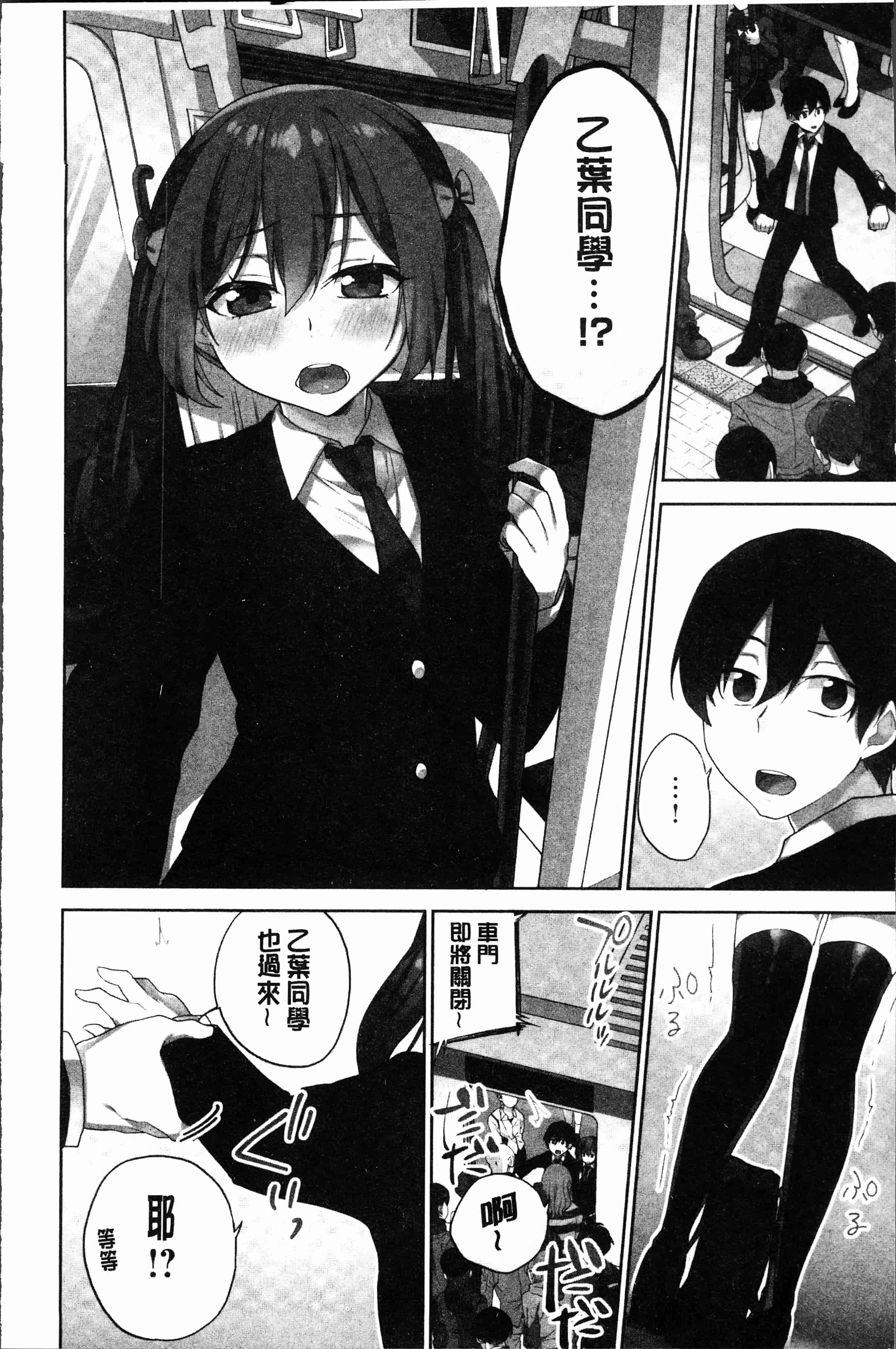 汉化版-[浪田] 委員長のヒ・ミ・ツ～イッた回数がバレちゃう世界～2 [4K[S版]掃圖組]_第6集