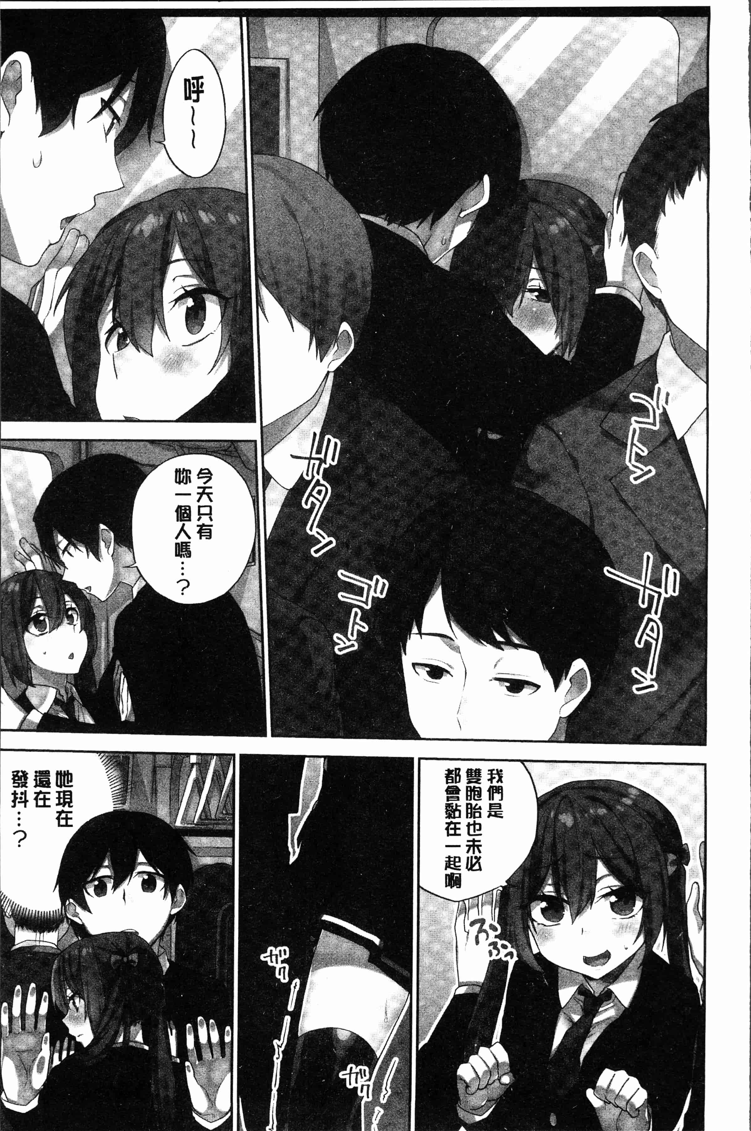 汉化版-[浪田] 委員長のヒ・ミ・ツ～イッた回数がバレちゃう世界～2 [4K[S版]掃圖組]_第6集