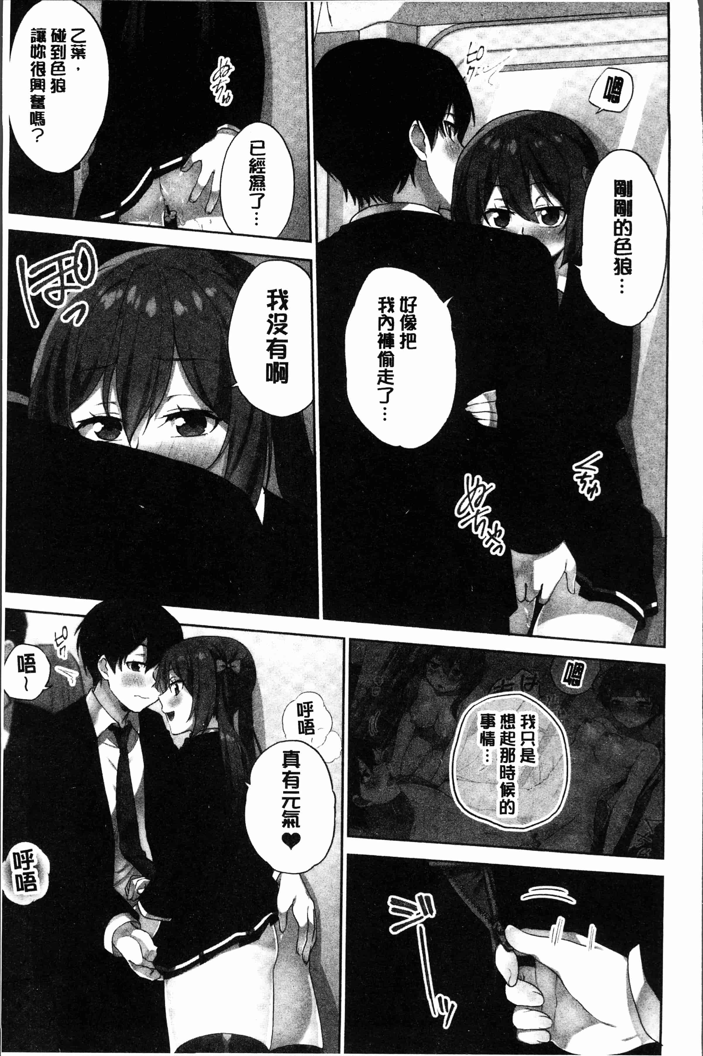 汉化版-[浪田] 委員長のヒ・ミ・ツ～イッた回数がバレちゃう世界～2 [4K[S版]掃圖組]_第6集