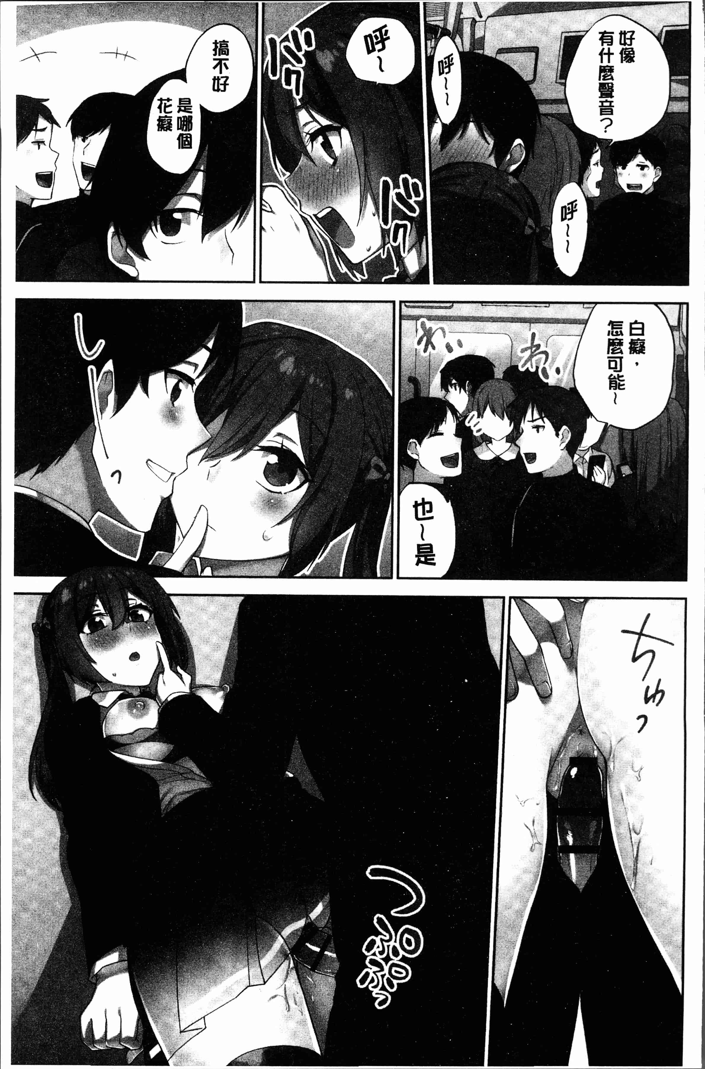 汉化版-[浪田] 委員長のヒ・ミ・ツ～イッた回数がバレちゃう世界～2 [4K[S版]掃圖組]_第6集