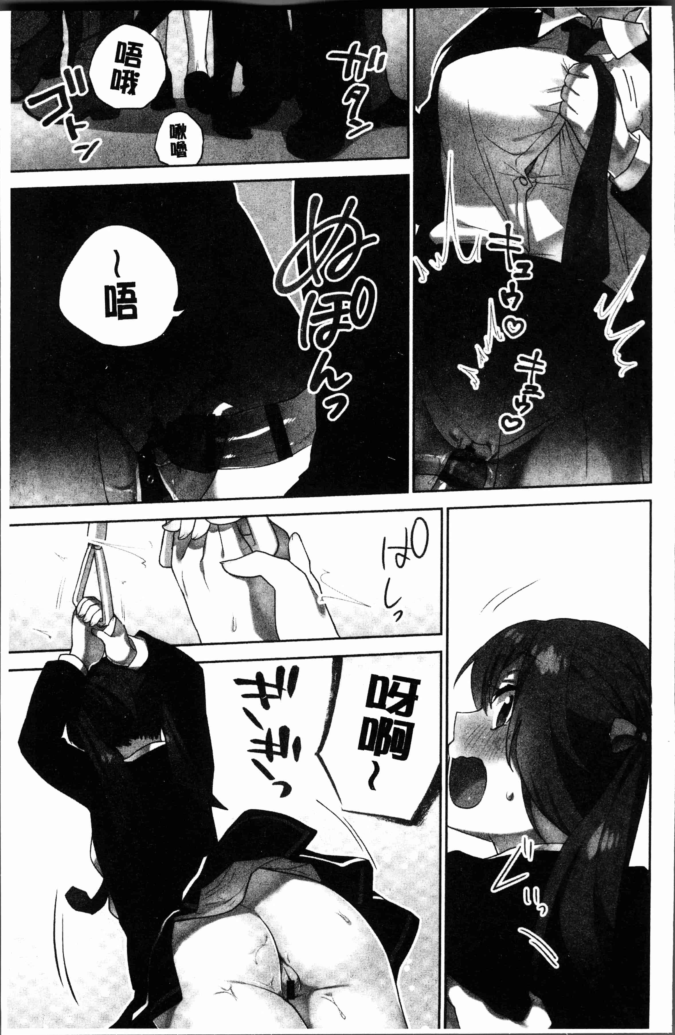 汉化版-[浪田] 委員長のヒ・ミ・ツ～イッた回数がバレちゃう世界～2 [4K[S版]掃圖組]_第7集