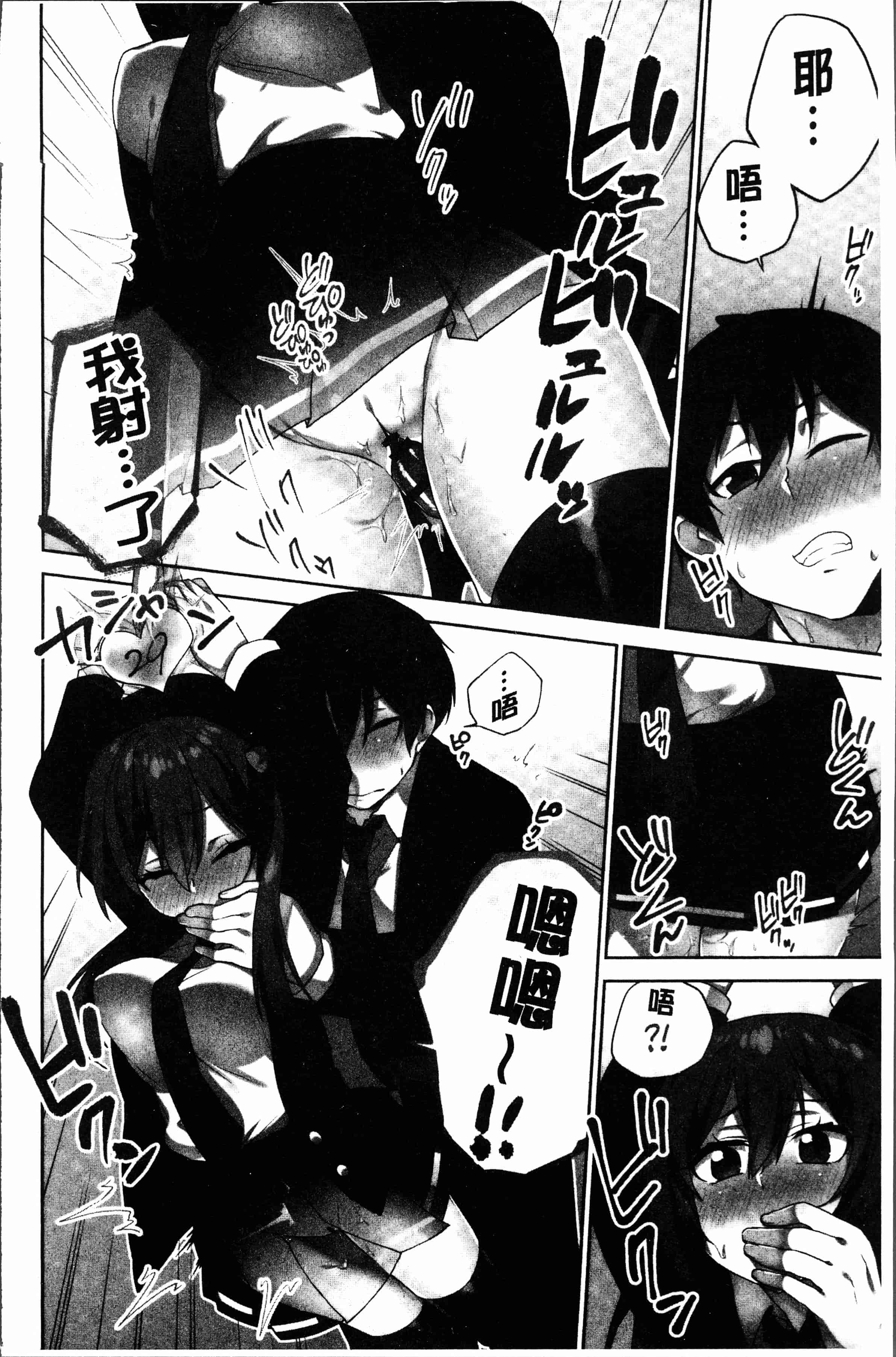 汉化版-[浪田] 委員長のヒ・ミ・ツ～イッた回数がバレちゃう世界～2 [4K[S版]掃圖組]_第7集