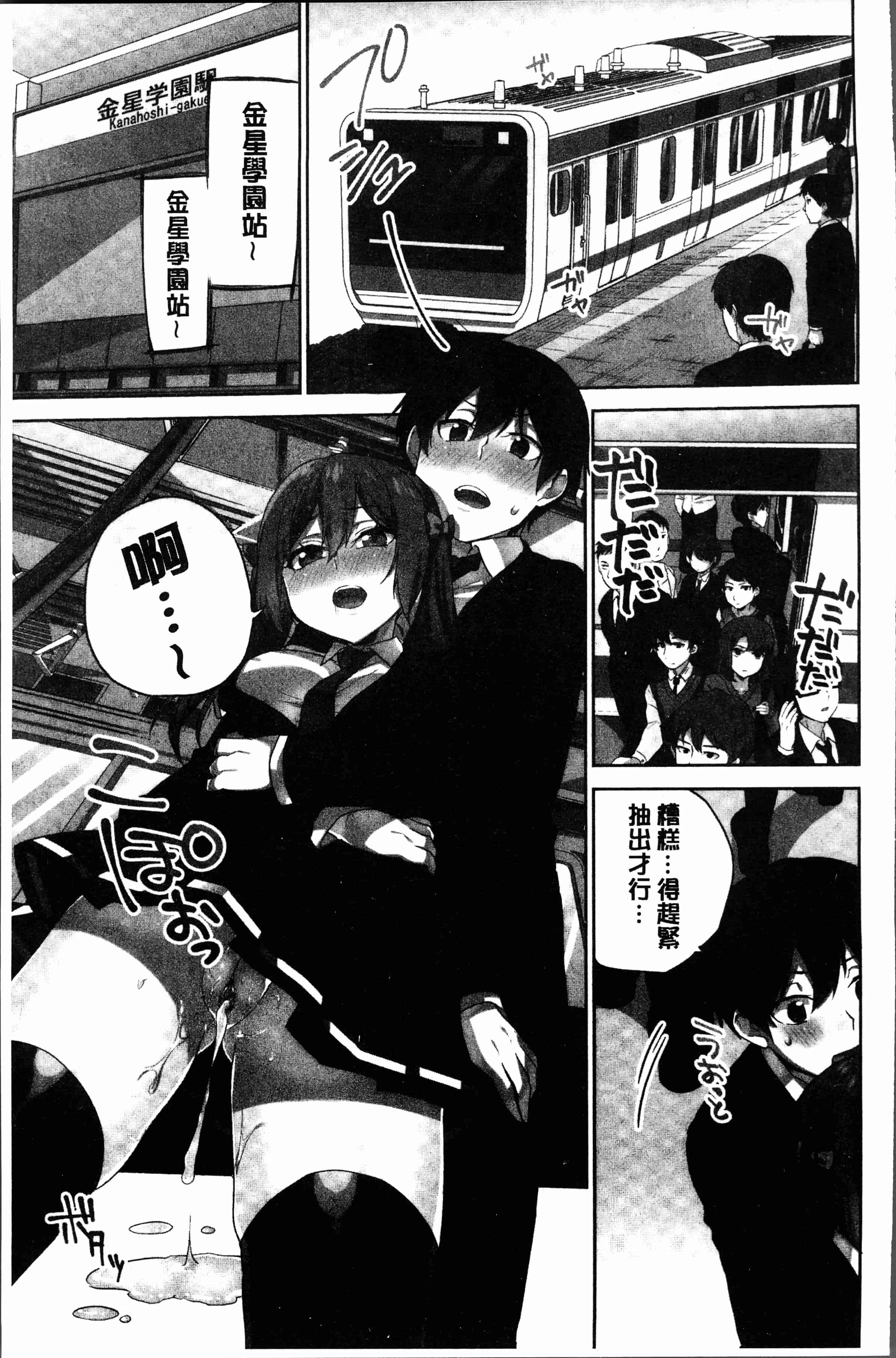 汉化版-[浪田] 委員長のヒ・ミ・ツ～イッた回数がバレちゃう世界～2 [4K[S版]掃圖組]_第7集