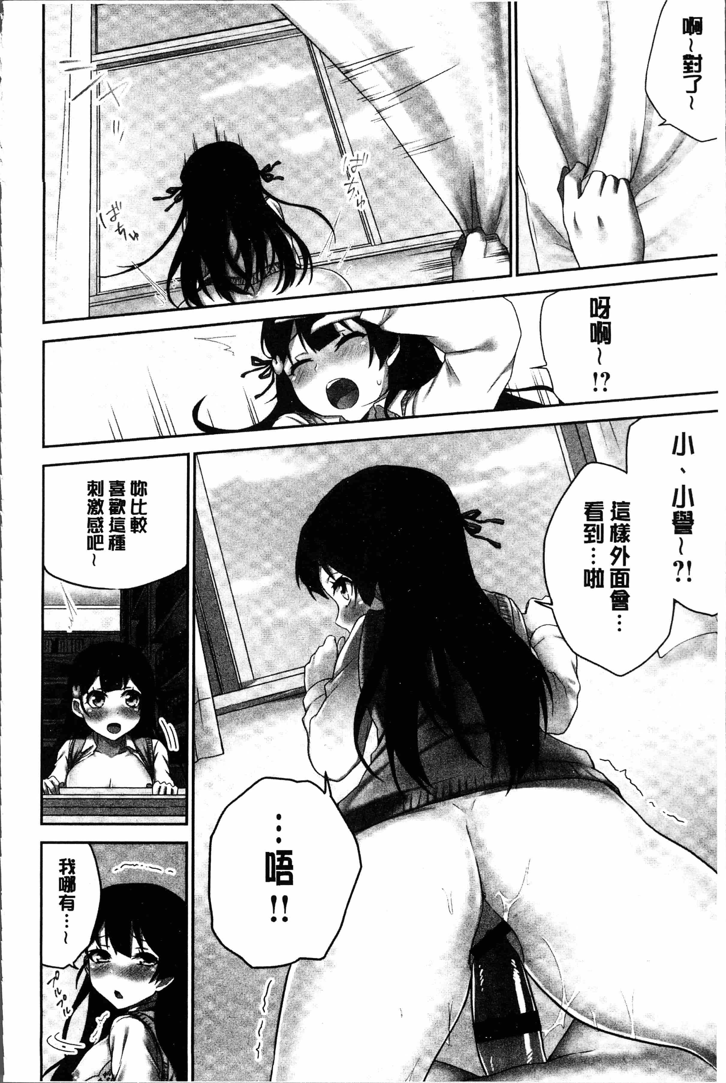 汉化版-[浪田] 委員長のヒ・ミ・ツ～イッた回数がバレちゃう世界～2 [4K[S版]掃圖組]_第2集