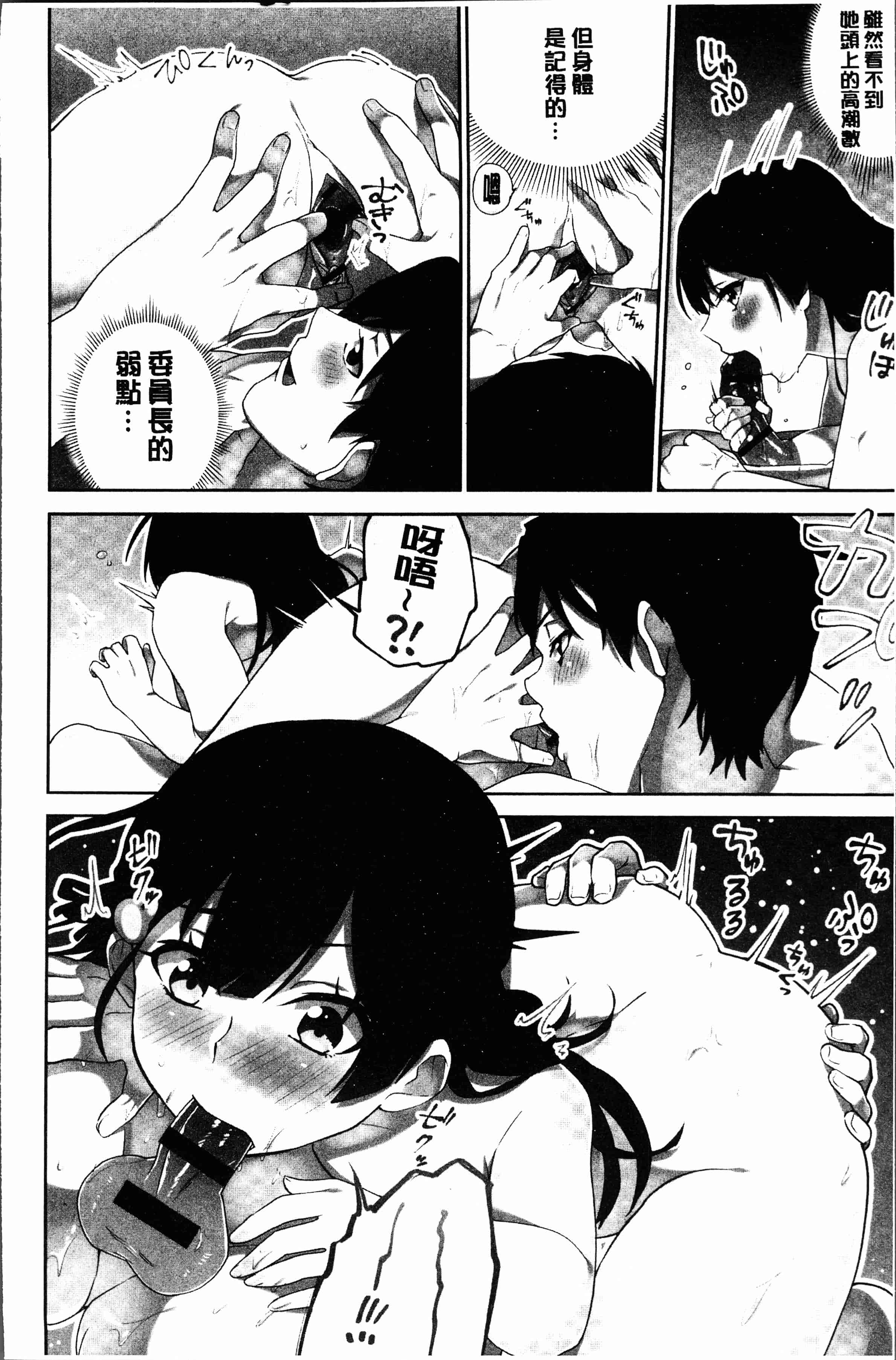 汉化版-[浪田] 委員長のヒ・ミ・ツ～イッた回数がバレちゃう世界～2 [4K[S版]掃圖組]_第4集