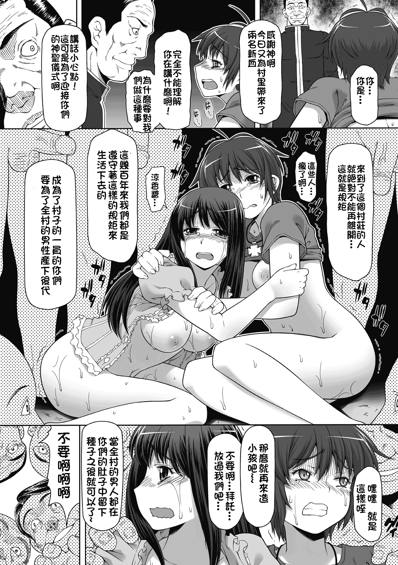 汉化版-[海原圭哉] 可憐な花は摘まずにはいられない [中国翻訳] [DL版]_第5集