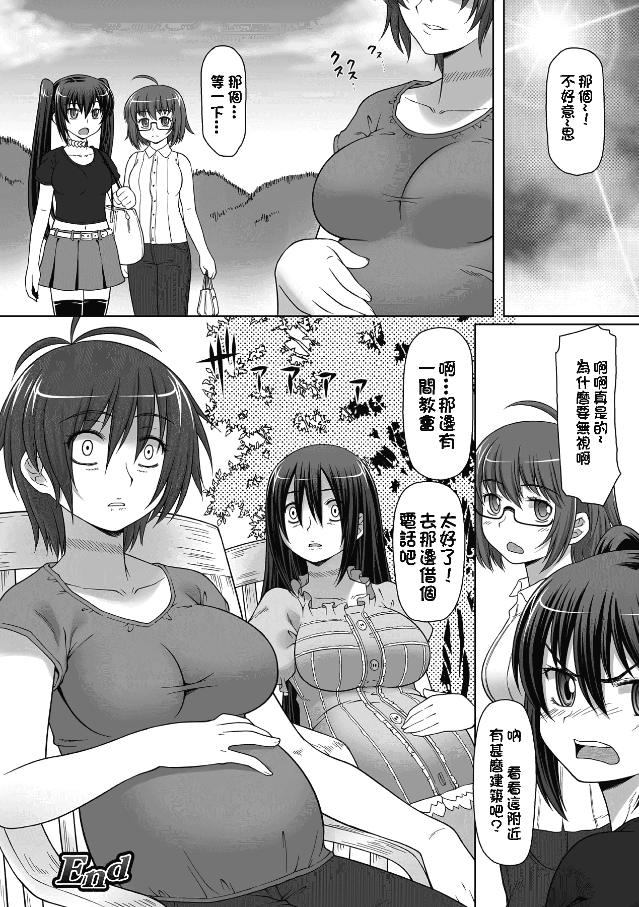 汉化版-[海原圭哉] 可憐な花は摘まずにはいられない [中国翻訳] [DL版]_第5集
