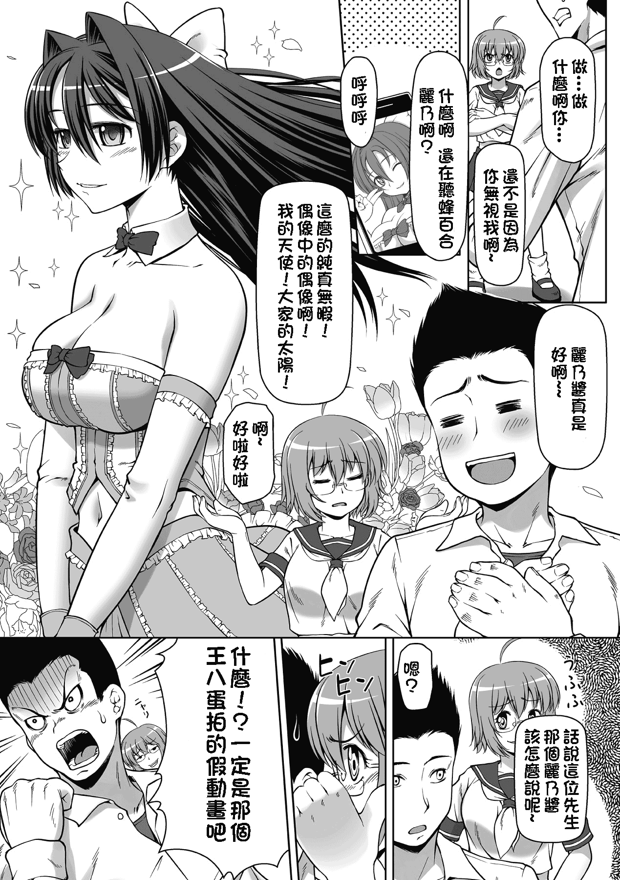 汉化版-[海原圭哉] 可憐な花は摘まずにはいられない [中国翻訳] [DL版]_第5集