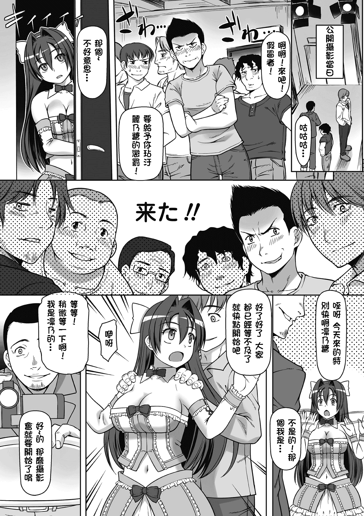汉化版-[海原圭哉] 可憐な花は摘まずにはいられない [中国翻訳] [DL版]_第5集