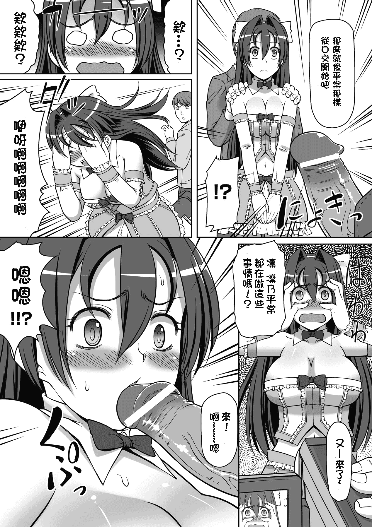 汉化版-[海原圭哉] 可憐な花は摘まずにはいられない [中国翻訳] [DL版]_第5集